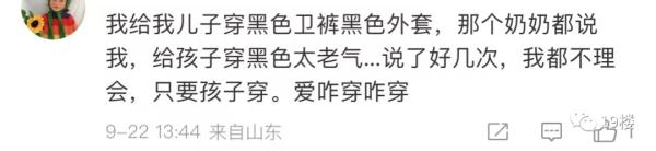 男生穿粉红色卫衣，竟被大妈指责？