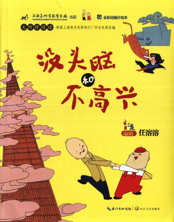 儿童文学家任溶溶辞世，“百岁童话”合上了书页……