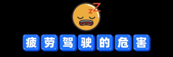 等红灯都能睡着?疲劳驾驶要不得! 等红灯都能睡着?疲劳驾驶要不得!