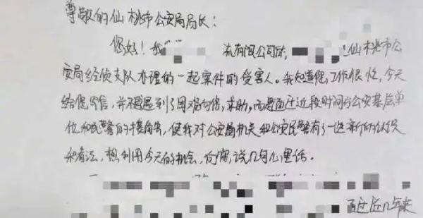 女子被骗40万，民警追回100万