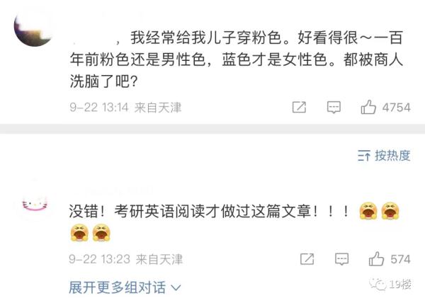 男生穿粉红色卫衣，竟被大妈指责？