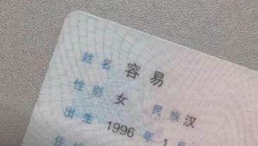 花1288元给孩子取名字,如今这样的家长还不少… 花1288元给孩子取名字,如今这样的家长还不少…