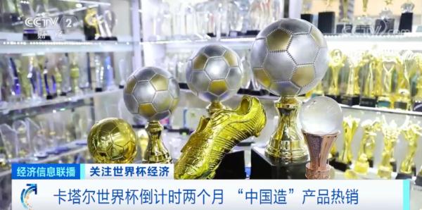 还有2个月！这些“中国造”已经卖爆→