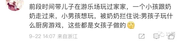 男生穿粉红色卫衣，竟被大妈指责？