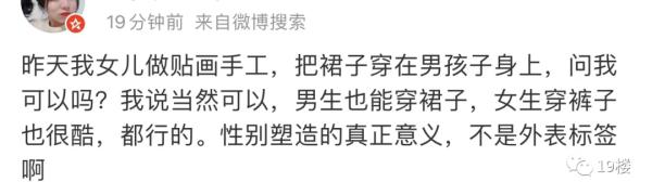 男生穿粉红色卫衣，竟被大妈指责？