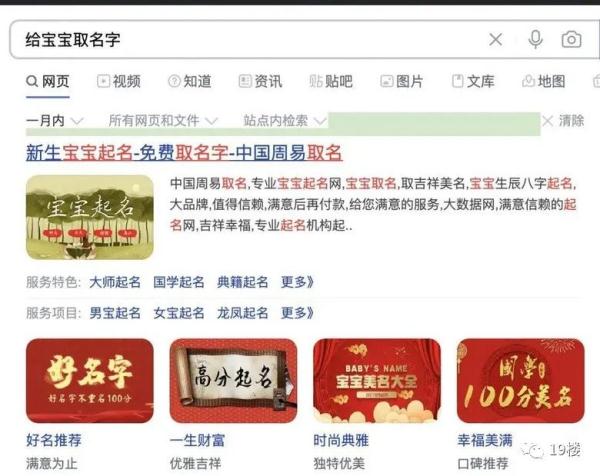 花1288元给孩子取名字,如今这样的家长还不少… 花1288元给孩子取名字,如今这样的家长还不少…