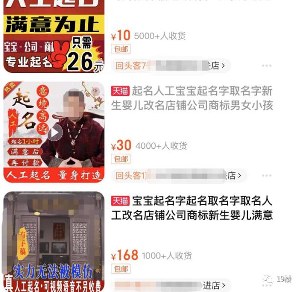 花1288元给孩子取名字,如今这样的家长还不少… 花1288元给孩子取名字,如今这样的家长还不少…