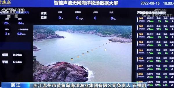 我国多地“海上粮仓”迎丰收 智能化技术填补多项空白 我国多地“海上粮仓”迎丰收 智能化技术填补多项空白