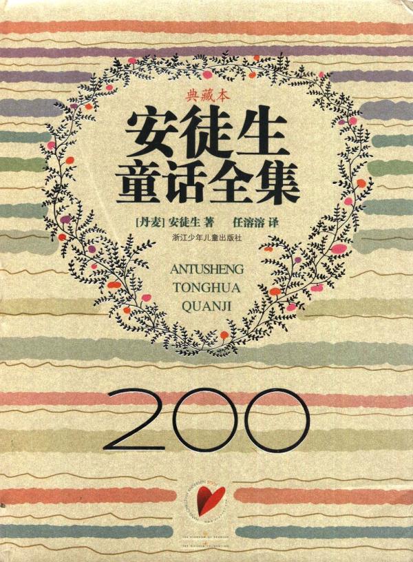 儿童文学家任溶溶辞世，“百岁童话”合上了书页……