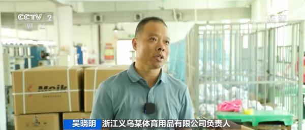 还有2个月！这些“中国造”已经卖爆→