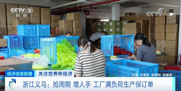 还有2个月！这些“中国造”已经卖爆→