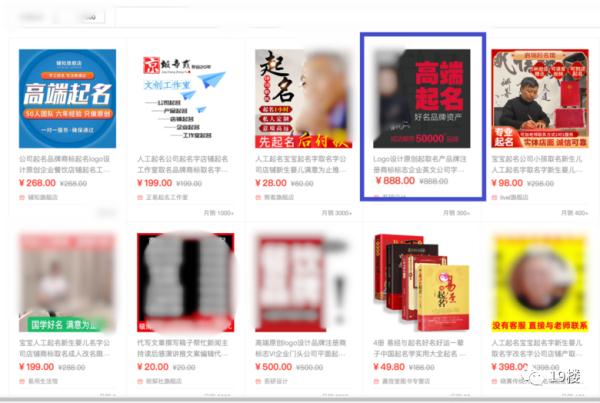 花1288元给孩子取名字,如今这样的家长还不少… 花1288元给孩子取名字,如今这样的家长还不少…