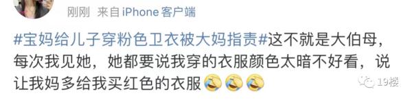 男生穿粉红色卫衣，竟被大妈指责？