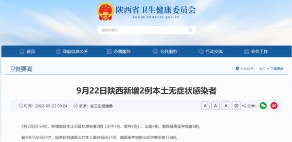 陕西新增2例本土无症状感染者/西安多个客运站最新消息