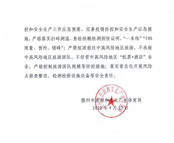 有序恢复!海南两地发布最新通告! 有序恢复!海南两地发布最新通告!