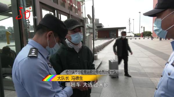 哈尔滨火车站内民警检查喊客揽客，一可疑男子躲进洗手间……