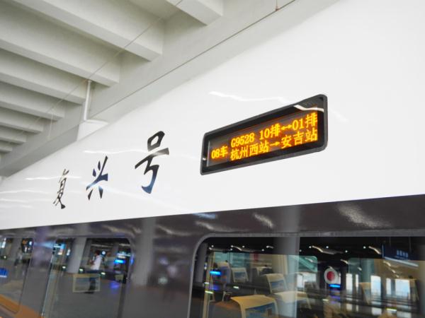 合杭高铁湖州至杭州段开通运营！长三角铁路建设有这些新进展