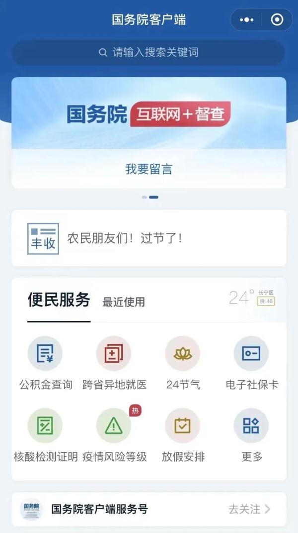 上海“落地检”全面开展！超时未采样该怎么办?