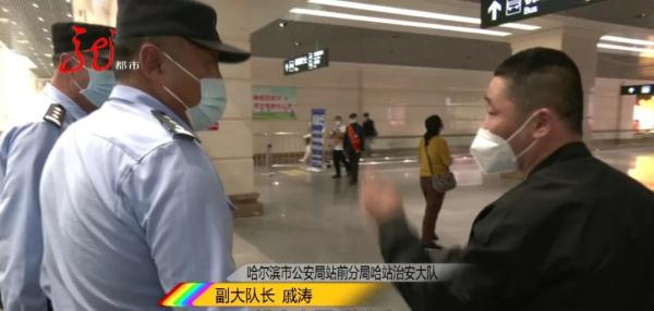哈尔滨火车站内民警检查喊客揽客，一可疑男子躲进洗手间……