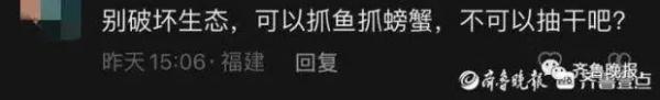 知名网红称1800万包湖抽水抓鱼？官方回应
