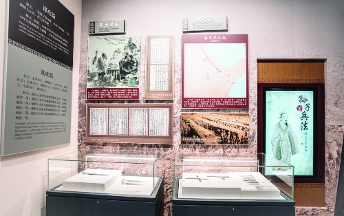 全国首家《孙子兵法》主题博物馆开馆