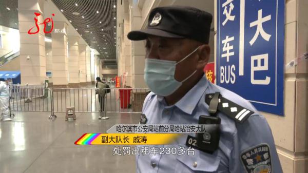 哈尔滨火车站内民警检查喊客揽客，一可疑男子躲进洗手间……