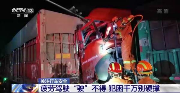 疲劳驾驶、爆胎起火……这些货车行驶危险行为要警惕 疲劳驾驶、爆胎起火……这些货车行驶危险行为要警惕