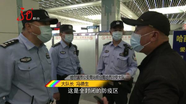 哈尔滨火车站内民警检查喊客揽客，一可疑男子躲进洗手间……