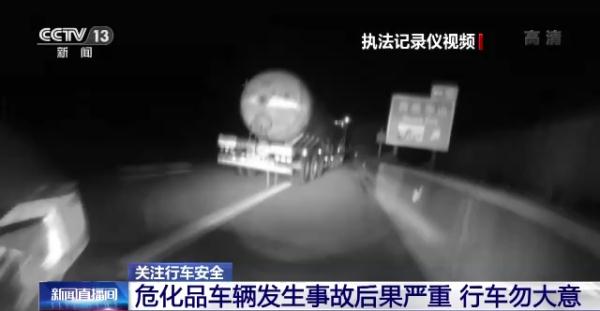疲劳驾驶、爆胎起火……这些货车行驶危险行为要警惕 疲劳驾驶、爆胎起火……这些货车行驶危险行为要警惕