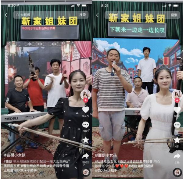 一个女孩,一把曲胡,70万粉丝…… 一个女孩,一把曲胡,70万粉丝……