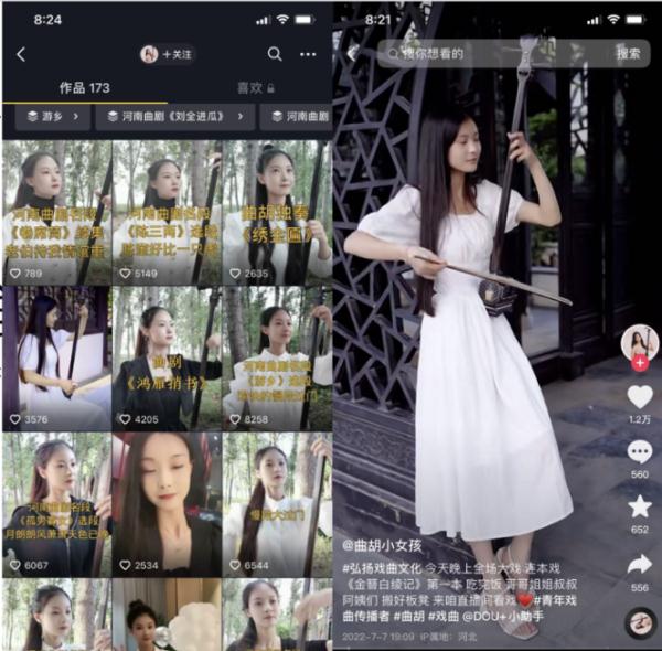 一个女孩,一把曲胡,70万粉丝…… 一个女孩,一把曲胡,70万粉丝……