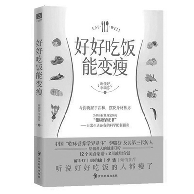 吃对脂肪不怕胖