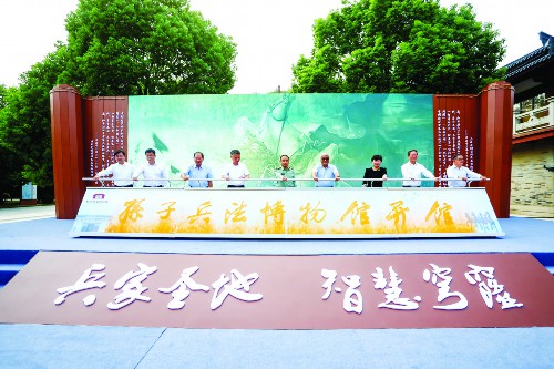 全国首家《孙子兵法》主题博物馆开馆