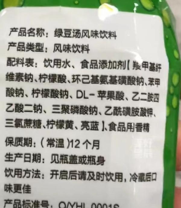 绿豆汤里无绿豆？厂家回应
