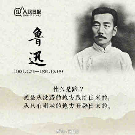 今天,鲁迅诞辰141年,这些话鲁迅真的说过 今天,鲁迅诞辰141年,这些话鲁迅真的说过