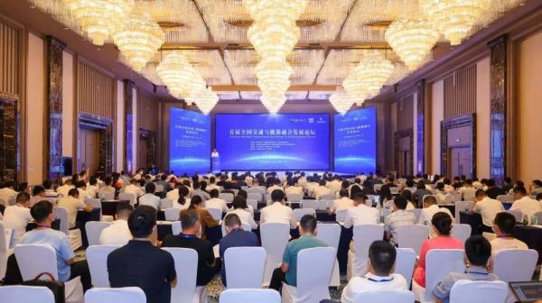 首届全国交通与能源融合发展论坛在广州举办