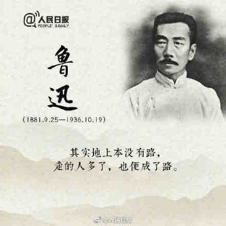 今天,鲁迅诞辰141年,这些话鲁迅真的说过 今天,鲁迅诞辰141年,这些话鲁迅真的说过
