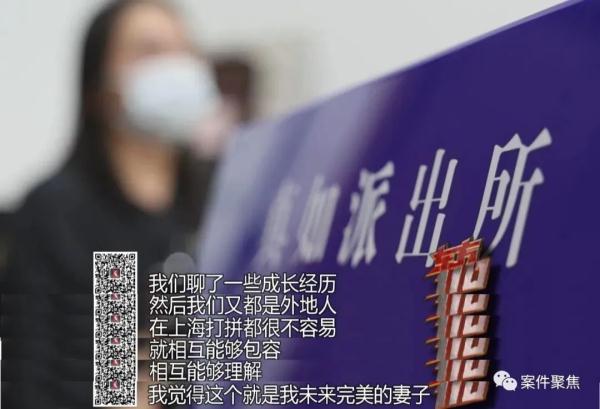 来沪女子和5个男人拍过婚纱照，微信里有18个“老公”！其中两人碰面后才发现…