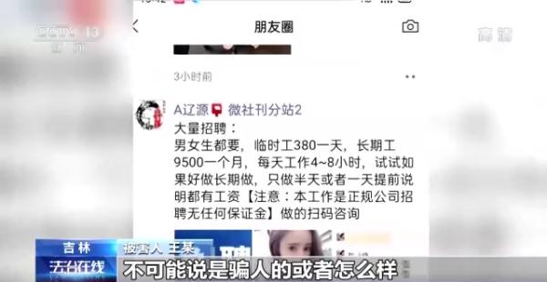 这样的朋友圈每天获利380元，你干吗？