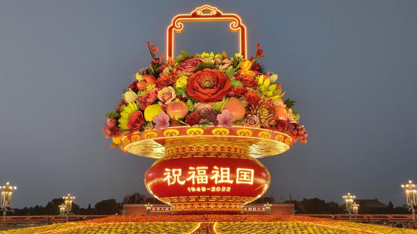 4K实拍!天安门大花篮亮灯了 4K实拍!天安门大花篮亮灯了
