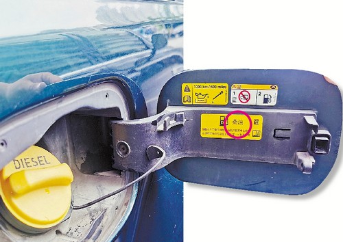 柴油车误加汽油车身抖得厉害 百万豪车“吃坏肚子”