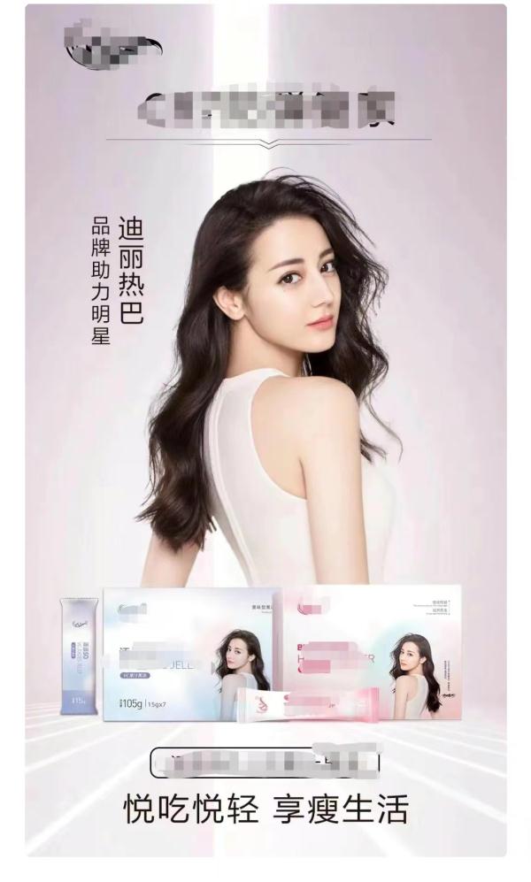 “这代言费得多少,产品能不贵?”一线女星起诉后,结果竟是“被代言”! “这代言费得多少,产品能不贵?”一线女星起诉后,结果竟是“被代言”!