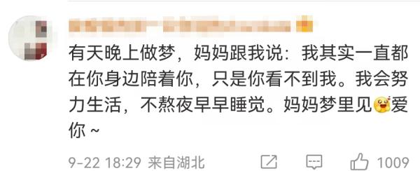 女子假装去世妈妈回复自己的微信，网友：看完早已泪流满面