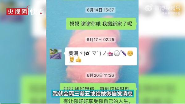 女子假装去世妈妈回复自己的微信，网友：看完早已泪流满面