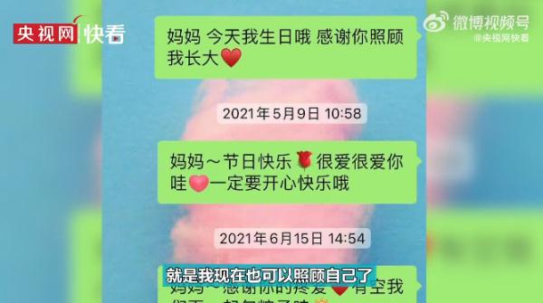 女子假装去世妈妈回复自己的微信，网友：看完早已泪流满面