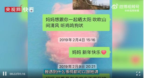 女子假装去世妈妈回复自己的微信，网友：看完早已泪流满面