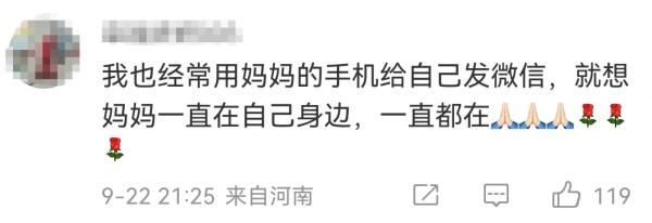 女子假装去世妈妈回复自己的微信，网友：看完早已泪流满面
