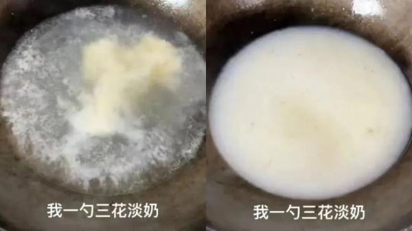 “我一勺三花淡奶！”大哥陷入了沉思…
