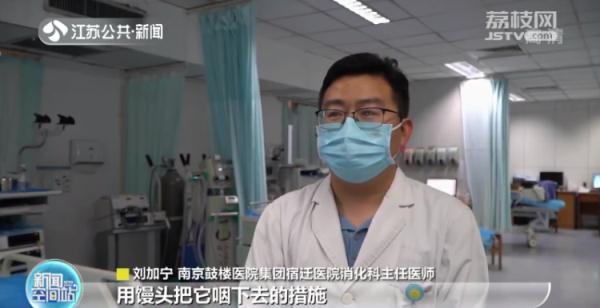 男子喝粥被异物卡喉硬吞馒头咽下，取出后发现竟是……