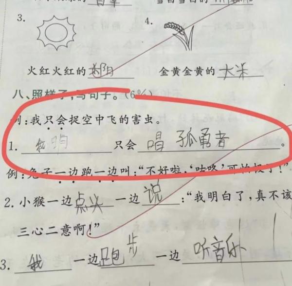 “栓Q”“666”……网络用语出现在小学生试卷上，学者：培养孩子的“雅言”非常重要